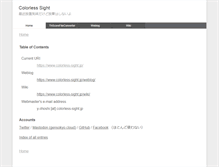 Tablet Screenshot of colorless-sight.jp